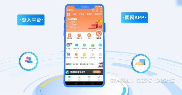 阳明区电力供需平台MG动画制作_电力系统可视化动画设计_智慧电网数字化宣传动画_电网科普动画_